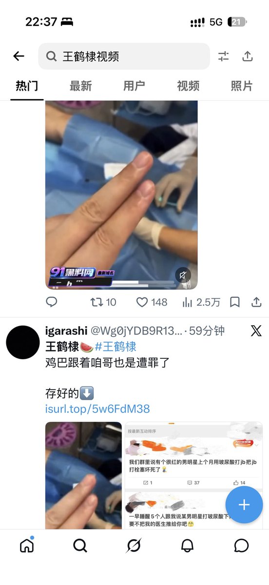 hammwii's tweet photo. @humo11775331 这样一搜全是 https://t.co/zWqP91cG6r