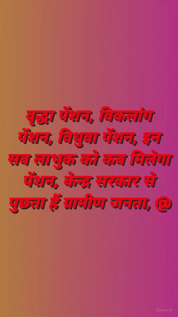 DK9110056038's tweet photo. झारखंड में वृद्धा पेंशन, विकलांग पेंशन, बिधुवा पेंशन, विगत पांच महीना से बंद हैं, केन्द्र सरकार और राज्य सरकार से पुछता ग्रामीण जनता, ऐसे भगवान भरोसे लाभुक को कैसे दिन दशा चलेगा,
@narendramodi @HemantSorenJMM https://t.co/eqqh3utWJl