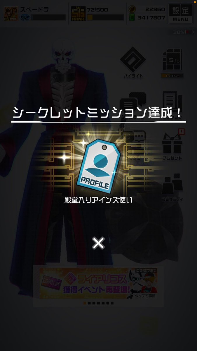S_spade_s's tweet photo. アインズ殿堂入りきたー！！ https://t.co/UhIg18TK8C