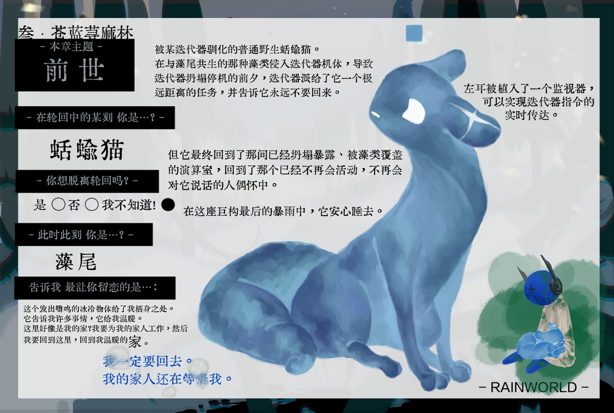 Viaaderiam's tweet photo. 想起来没发过带字的,想要看故事的话这边请,这三个是在同一个背景下的可以一起看
#rainworldoc https://t.co/nzuM4lhEFu