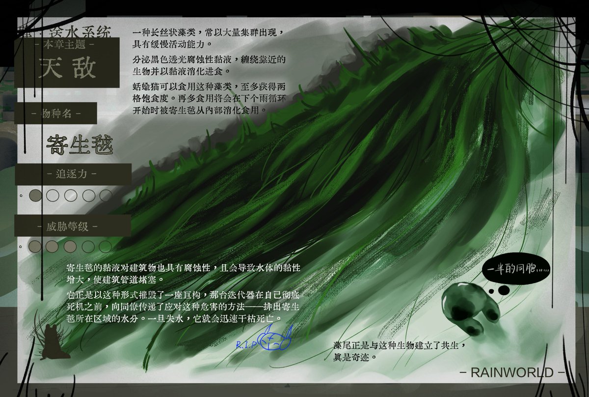Viaaderiam's tweet photo. 想起来没发过带字的,想要看故事的话这边请,这三个是在同一个背景下的可以一起看
#rainworldoc https://t.co/nzuM4lhEFu