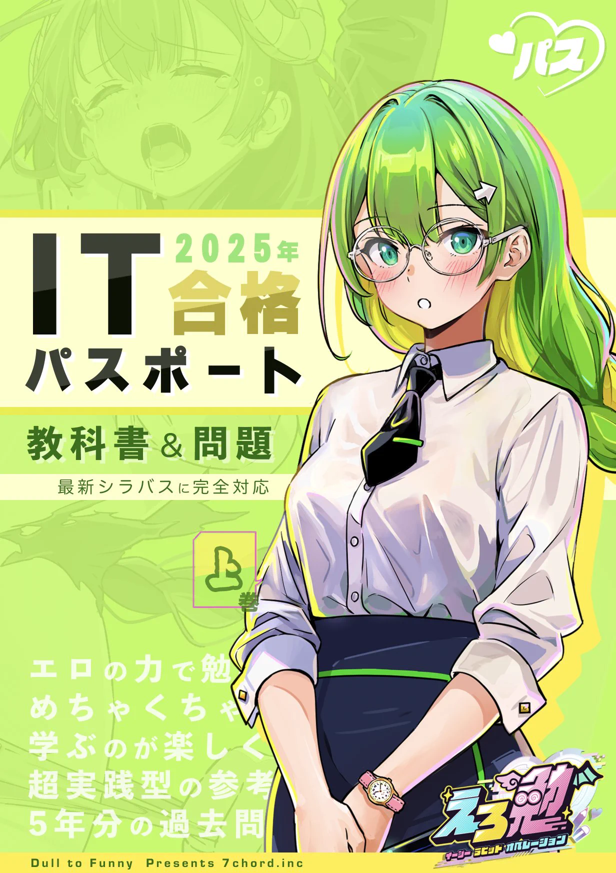 ブラック企業社長のハマノーン ブラック企業の社長😈ハマノーン (@sevenchord7) / X