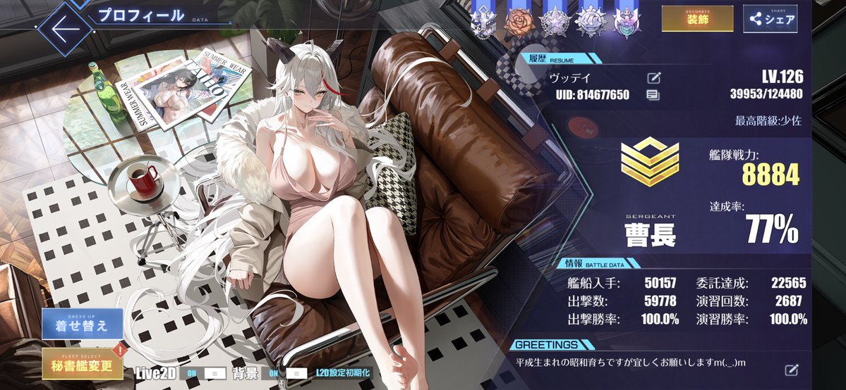 absurdlyabnomal's tweet photo. #メンテなので無言でアズールレーンのプロフィールを貼る
#アズールレーン
#メンテなので無言でアズレンプロフィールを貼る
#メンテなのでアズレンプロフィールを無言で貼る
#メンテなので無言でプロフィールを貼る
#アズールレーン勢と繋がりたい https://t.co/UECmz3U9Xb