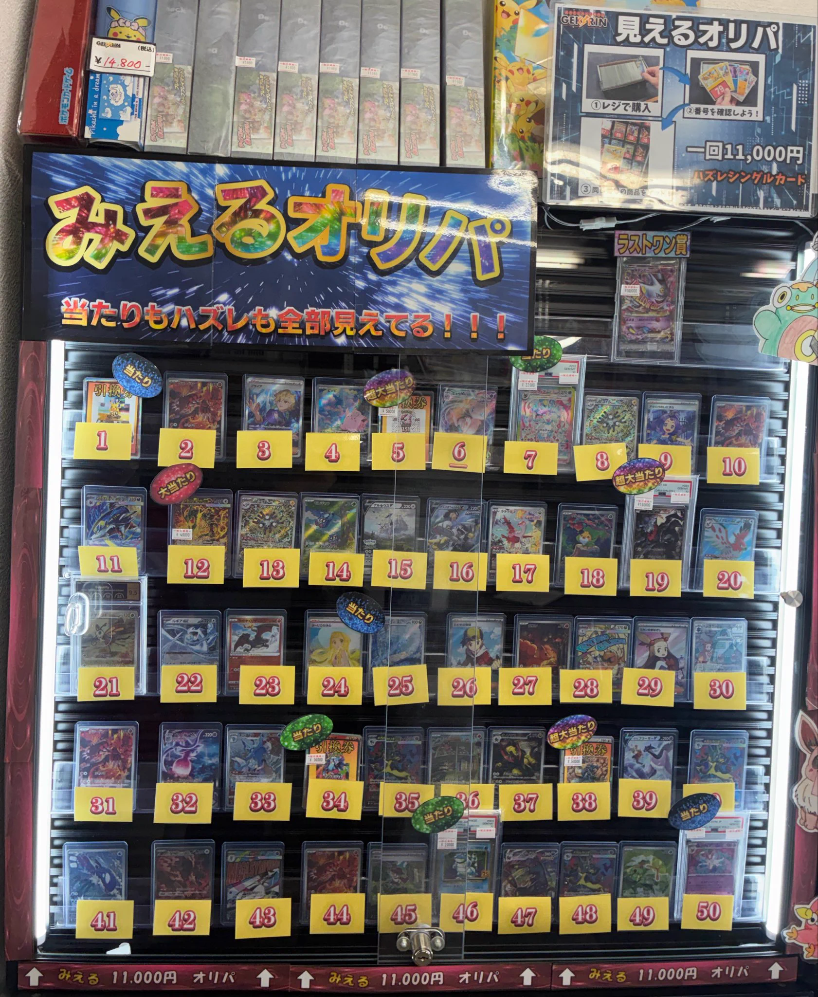 GEKIRIN藤沢駅前店【ポケカ専門店】 on X: 