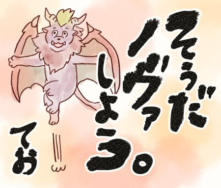 onigirioisii's tweet photo. 復活古龍はテオだったテオ〜 https://t.co/RGDmojIIaq