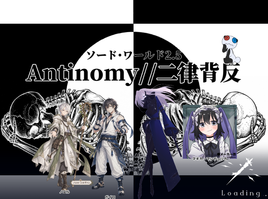 CanonTrpg's tweet photo. 【SW2.5】Antinomy//二律背反
GM：ぱんだ
PL：マルコメ・ありん・ヒロ・すみれ
※敬称略

回した～！あざました～！ https://t.co/Pg3vIfAeuC