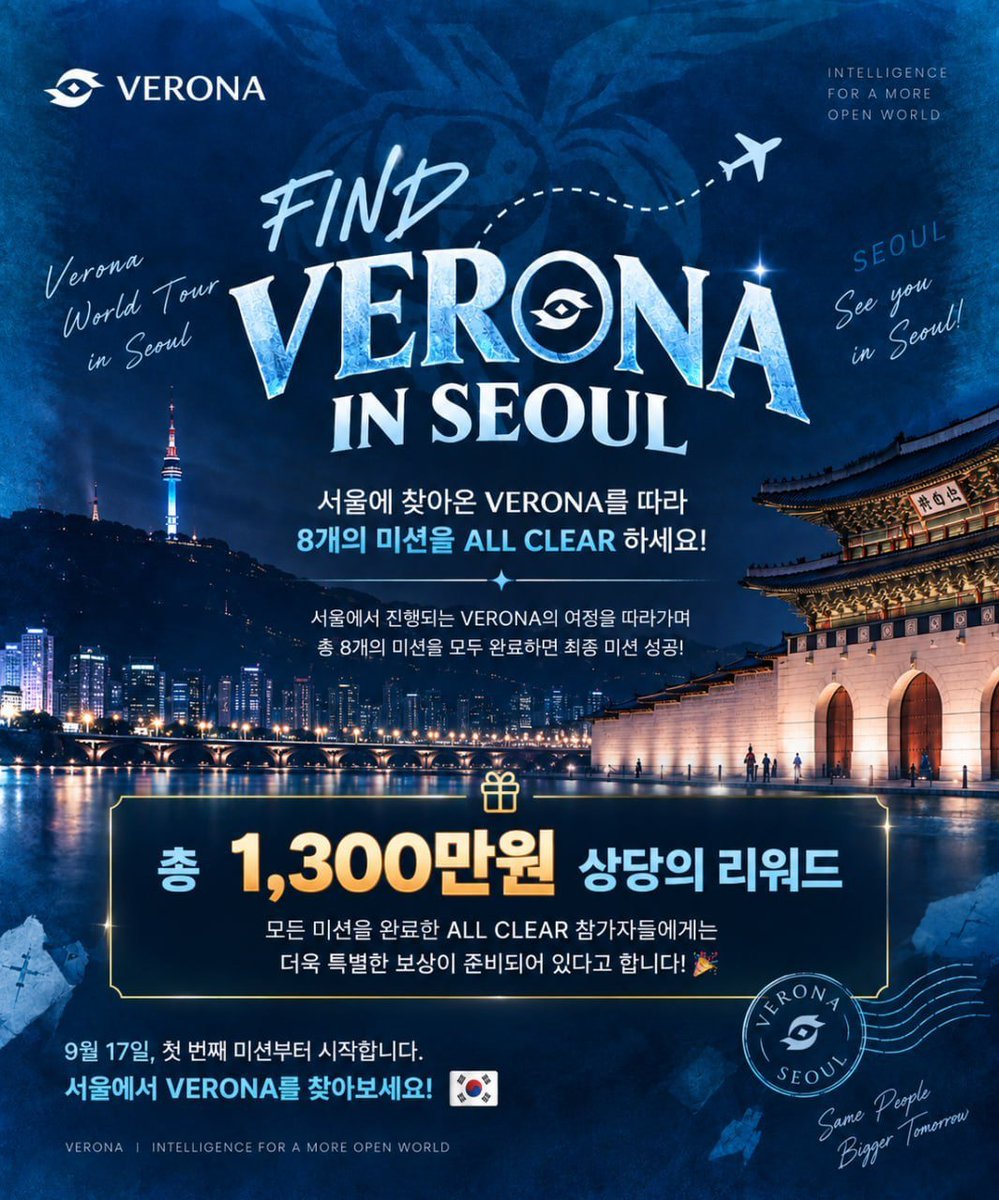 fireant_korea's tweet photo. 📌 @verona_dev  로 찾아가는 불개미 여행 가이드 - 1300만원 상당의 추석 선물

✔️ 참여방법
1. 9월 17일 예정되어있는 Verona 오프라인이벤트 루마 신청 : https://t.co/jz25DK078O
2. 오프라인 행사장 방문해서 이벤트리 베로나 여행스탬프 받기 : https://t.co/n1hb2DNvCR 
3. 재미있게 Verona 팀이랑 놀다오기

💵 상금 분배 
 - 9월 17일 Verona 오프라인 이벤트 할당 : 300만원
 - 9월 29일 Verona 오프라인 이벤트 할당 : 300만원
 - KBW 메인 행사 Verona 부스방문 이벤트 할당 : 300만원
 = 미션 클리어율에 따라 상금 추가지급 : 400만원 (이게 사실 히든미션입니다. 절대 놓치지 말고 참여해.)
총 1300만원 불개미 여행사와 함께 Verona 서울투어하고 보상 받아가기!!!

* 내일 오프라인 이벤트부터 가서 300만원 발라먹긔