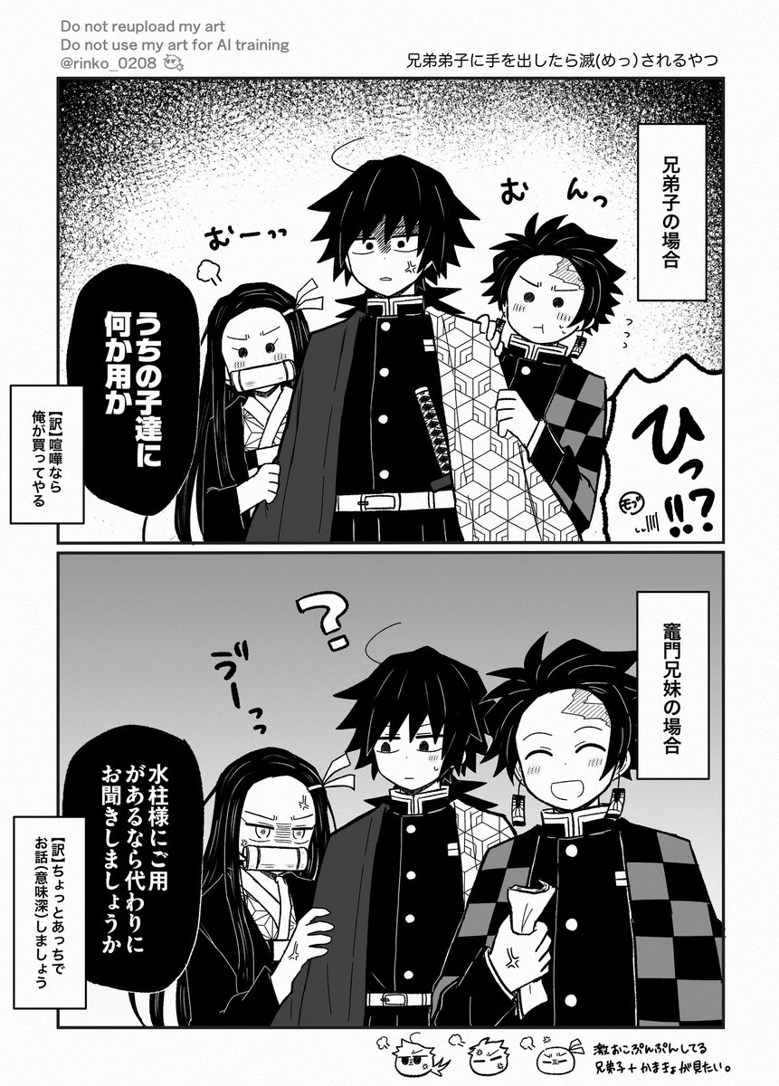 rinko_0208's tweet photo. 大事な人を悪く言われてブチ切れる🌊さんとkmd兄妹 https://t.co/ld8bgWAfhg