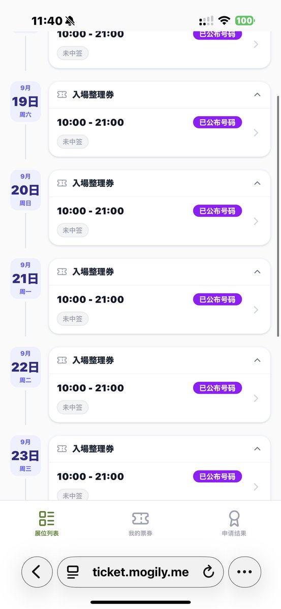 Hanlucat's tweet photo. 一个。。一个都没中吗。。atre你为什么要这么对我 https://t.co/uPv5p3TPuD