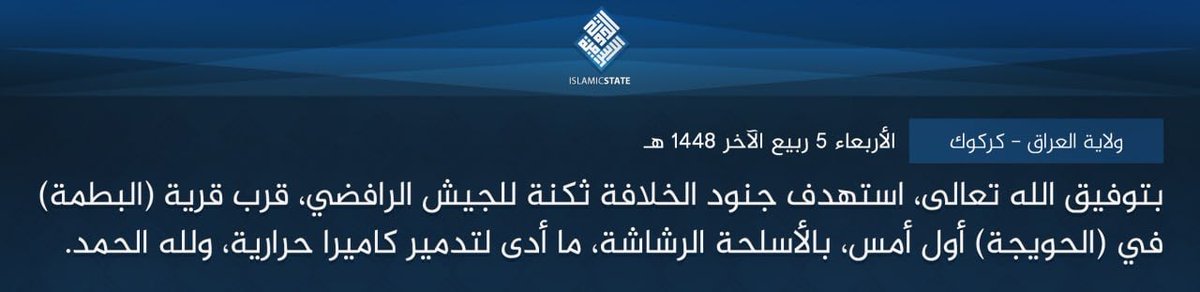 p_vanostaeyen's tweet photo. The Islamic State published two slightly awkward messages (as in not commonly published lately)
First a claim from Iraq, attacking a military checkpoint in Kirkuk, destroying a thermal camera. 
And secondly, even more extraordinary, a completely new Nasheed. https://t.co/yM1876Wz5I
