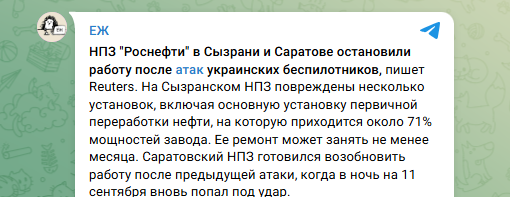 hochu_dodomu's tweet photo. Ще два кацапські НПЗ зупинили роботу після українських ударів — Reuters

Мова про Сизранський та Саратовський нафтопереробні заводи.
🔴Сизранський — у вівторок; 
🔴Саратовський — в п'ятницю. https://t.co/ulnVSvlkb5