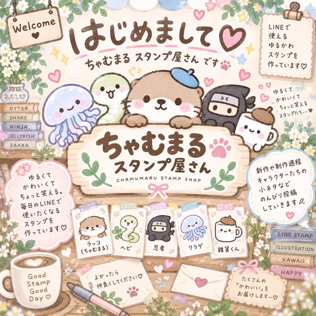 chamumaru_stamp's tweet photo. はじめまして♡

🦦🐍🥷🪼☕️

「ちゃむまる スタンプ屋さん」です𓂃𓈒𓏸

ゆるくて、かわいくて、
ちょっと笑える。

毎日のLINEで使いたくなる
スタンプを作っています🎨♡

新作や制作過程、
キャラクタ���たちの小ネタなど
のんびり投稿していきます✎

よかったら仲良くしてください🫶🏻 https://t.co/QY6dAEsYAu