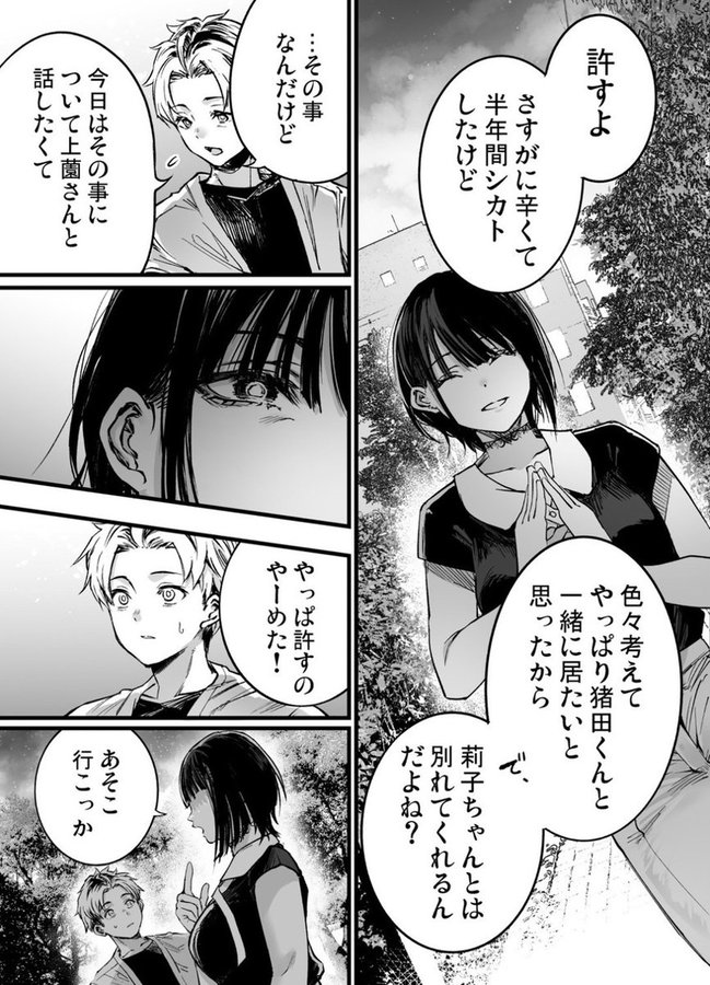 FcmasculinoLS5's tweet photo. やっぱり許すのやめた女

1/4 https://t.co/I7ozjCMfAl