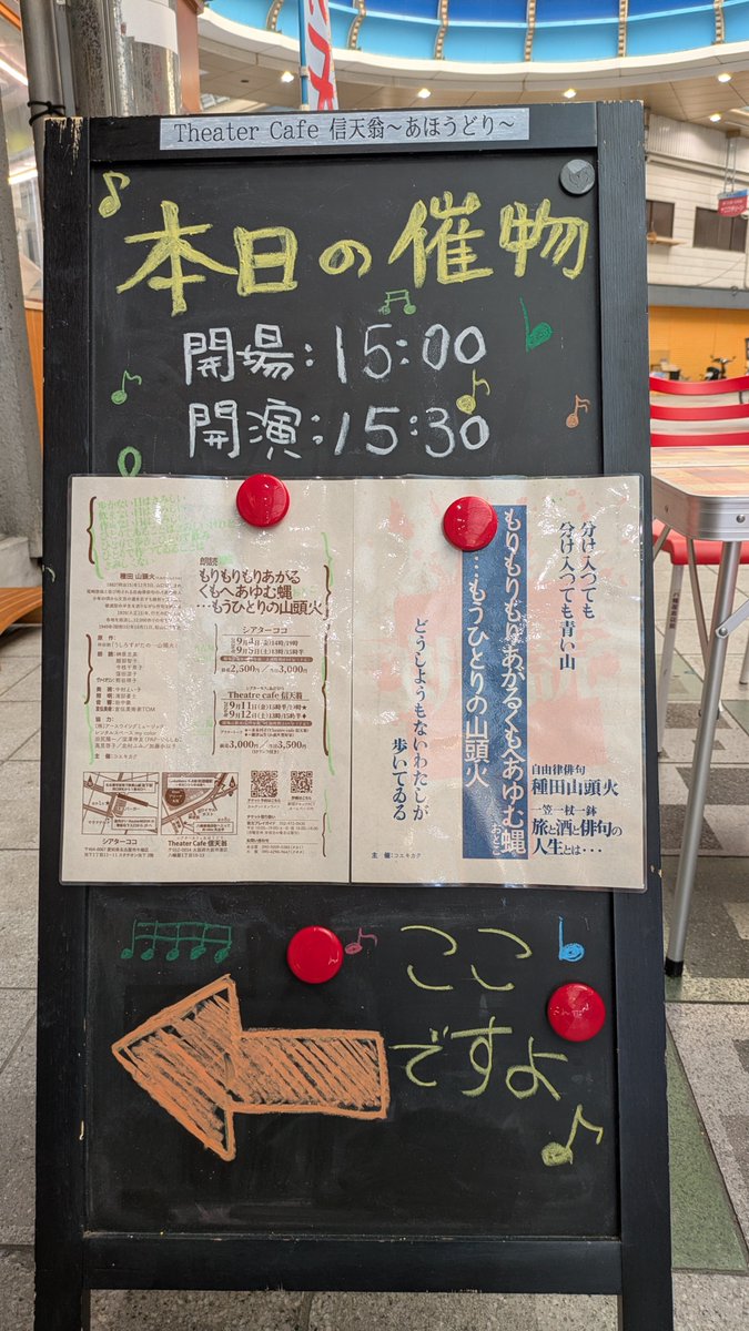 ken5321tk's tweet photo. 「#もりもりもりあがるくもへあゆむ蝿(おとこ)・・・ #もうひとりの山頭火」
窪田さんが催す #コエキカク。林田鉄さんのひとりかたりから感銘を受け開催されました。
朗読の持つ訴える力強さが直に伝わり、静寂に支配された時はヴァイオリンの生演奏が舞台に響きました。
配本された句を読んでいる。 https://t.co/NYx3tX7tgx