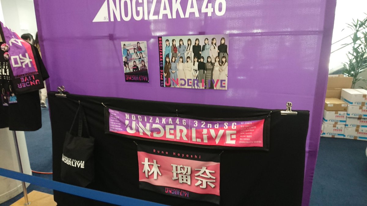 EXITD1's tweet photo. サイン展示コレあるのは知らんかったなー😊行ったヤツやん乃木坂46の32ndアンダーライブ♪推し林と理々杏ちゃんのWセンターの時👍懐かしいなあ悠理ちゃんレイちゃん葉月♪そうそうあーやアルノテレサも居た
#乃木坂46　#アンダラ　#林瑠奈　#��ランキューブ大阪　#別の推し活 https://t.co/ce5it0Uqdh