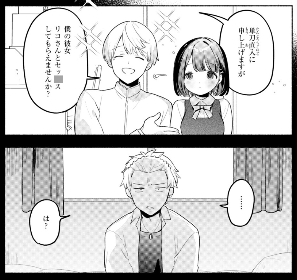 Cvpepety's tweet photo. 初恋の人をNTる (1/4) https://t.co/PBOoGmllvl