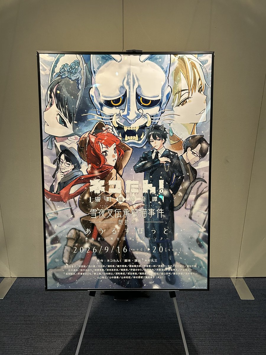 non67uk32_12's tweet photo. ネコたん9/16 19時回
コメディとシリアスの振り幅がすごかった
最後は少し切なさもあり...
皆さんのお芝居に引き込まれました
アドリブや斬新な演出も面白かったです🐈‍⬛
推しの猫耳も良かったなあ https://t.co/c475nFYSY7