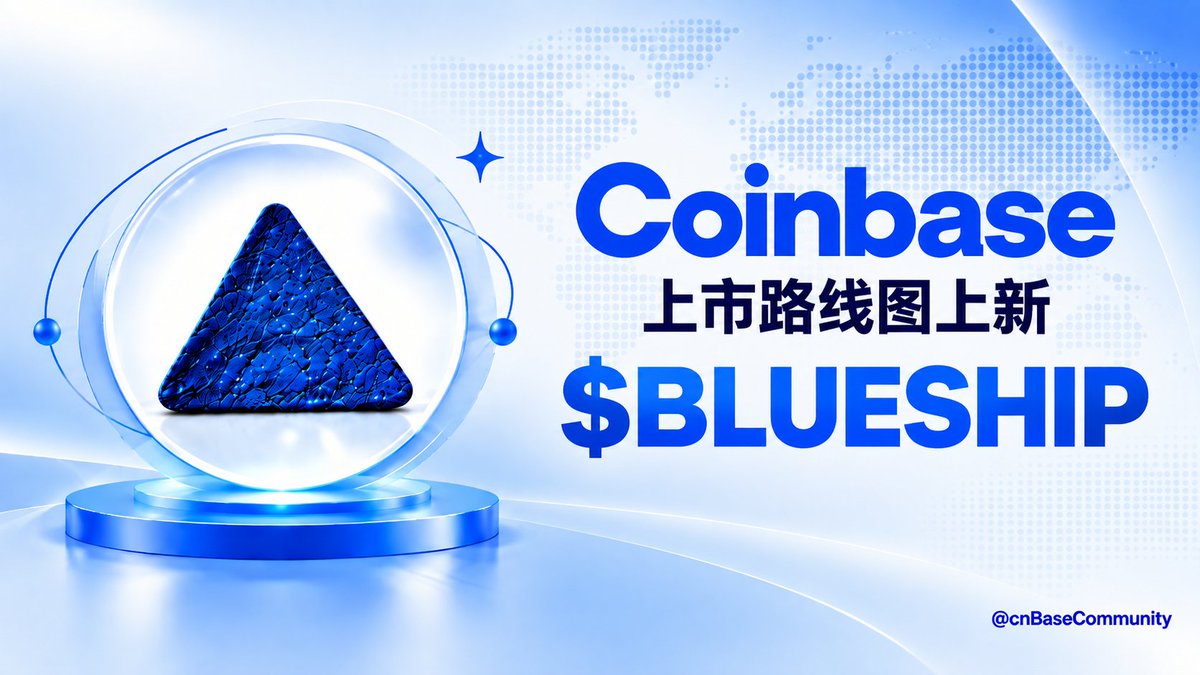 cnBaseCommunity's tweet photo. 从 Cobie 2014 年那个只活了五天的 BLUECHIP，到今天 Base 上这枚直接 pair NVDA 的代币，名字绕了一圈回来，最终被加上 Coinbase roadmap。这是社区的胜利。

一个月前我们关注它，也是因为社区本身非常有活力和凝聚力。7000 holders，one chip we all enjoy，行情差的时候也还在 chipping away。

恭喜一直在建设 blue-chip-4:native  的 @toady_hawk @stanisloou @CityOfTerminus @basebro_ @0xkopil @basedsnipez @kiennguyen_nft 

另外，现在再看 @o1_exchange Alpha，含金量又高了一档，$O 已上 Coinbase，$BASECAT 已上，现在 blue-chip-4:native 也进了 roadmap。恭喜 @stambouli_o1 @o1bluechip。

芯片就该是蓝色的！