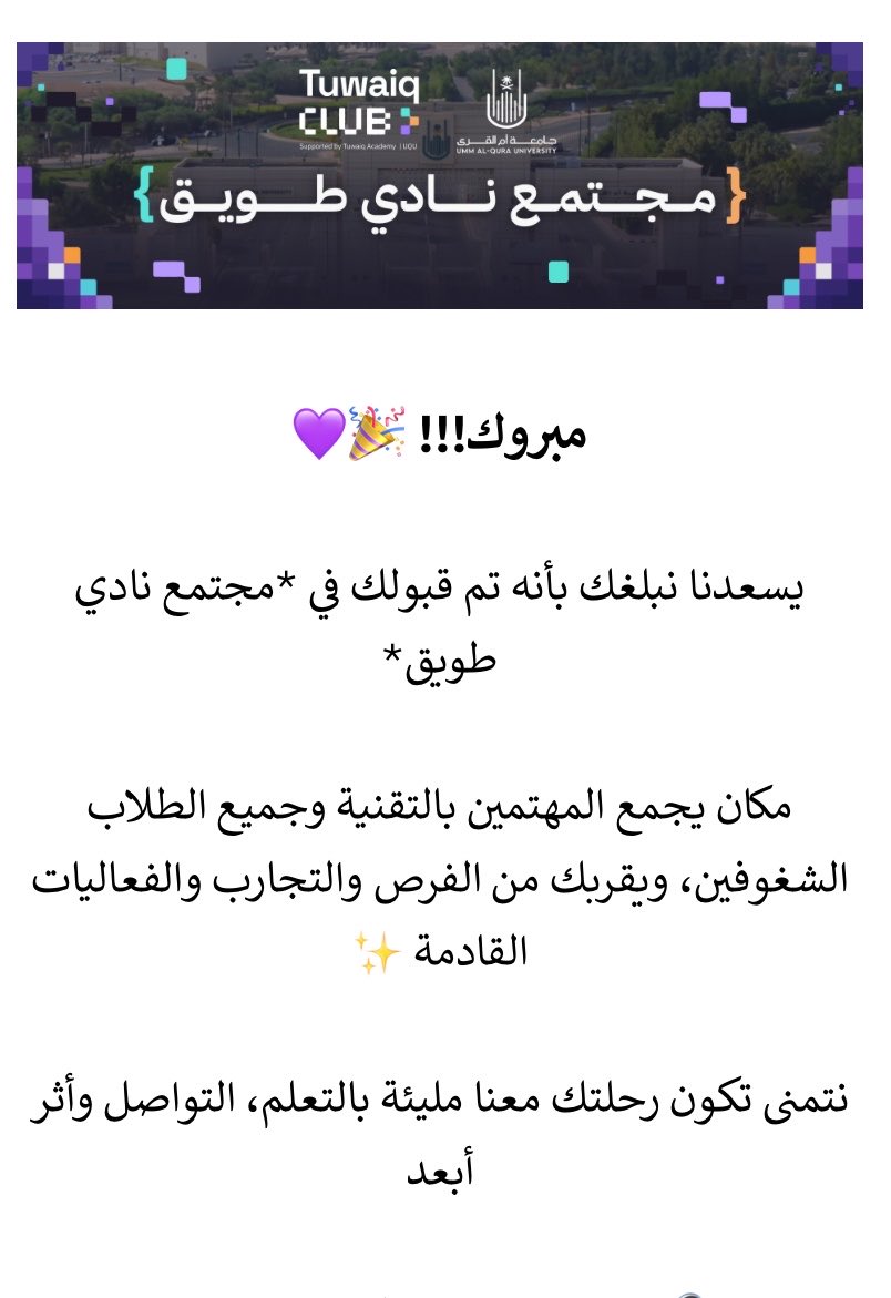 yourbbella's tweet photo. سسسعيدة جدًا بهذي الفرصة!! وسعيدة اكثر بانضمامي لـ #مجتمع_طويق ، متحمسة وأترقببب كل الفرص والتجارب القادمة 
#نادي_طويق 🤍 https://t.co/0C3Mjr0w3k