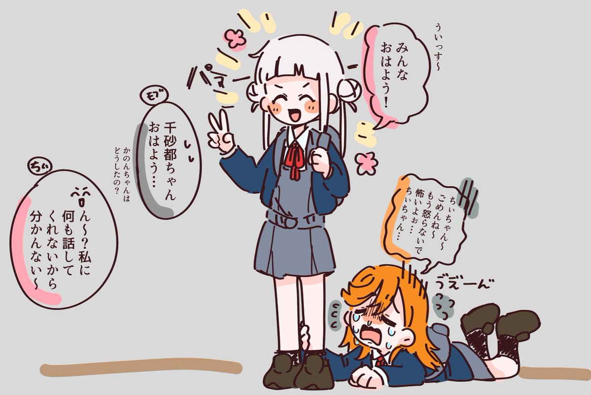 panba_lovelive's tweet photo. ちぃちゃんは怒ると怖いよ～ https://t.co/S8i0j5SSf5