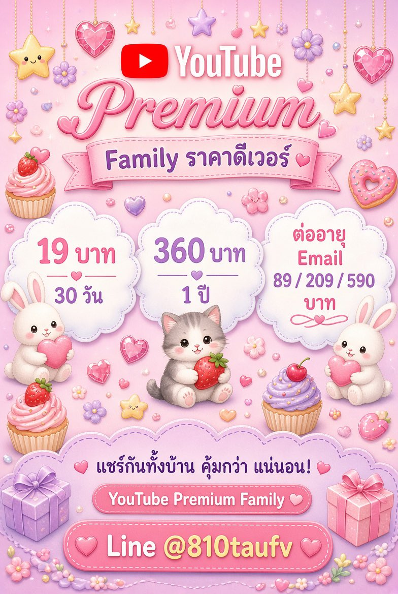 urbaeeiei's tweet photo. โปรด่วน!! ยูทูปพรีเมี่ยม

30 วันไม่ต่อเมล 

— เมลลูกค้า 19.-
— เมลร้าน 39.-
แบบ1ปี 360.-

ต่อเมล

— เมลลูกค้า 89.- 
1ปี 590.-

เฉพาะลูกค้าที่รีทวิตเท่านั้น !!!
ทักไลน์ตอบไว มีแบบรับเคลมตลอดการใช้งาน

#ยูทูปพรีเมี่ยม #หารยูทูปพรีเมี่ยม #หารyoutubepremium  1ปีพสน้า https://t.co/WL0FchqYeB