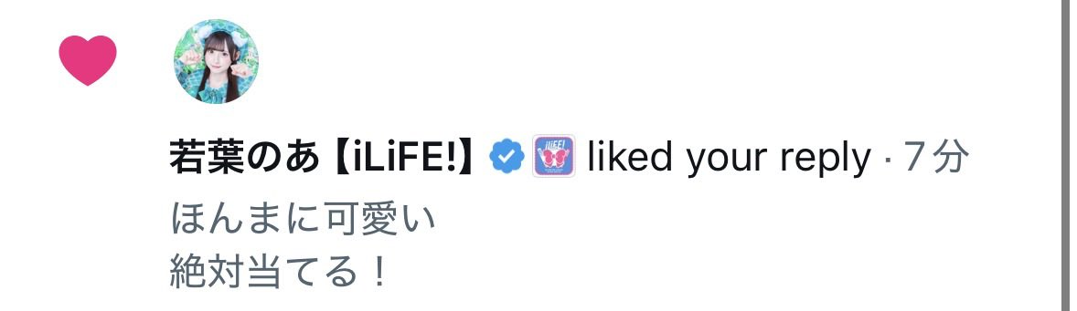 nya___707's tweet photo. x始めて、はじめてのいいねでびびってる！嬉しすぎる❕ https://t.co/7UiqvSpZ8b