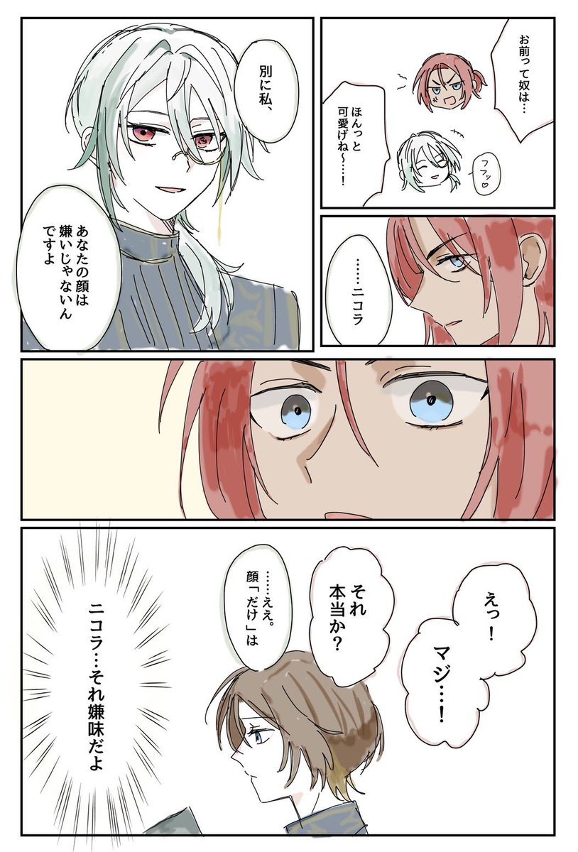 AAma5w's tweet photo. 嫌味が百発百中通じない男💘 https://t.co/dZ7yYjfJA8