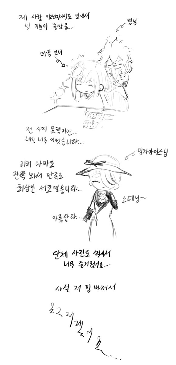STYX_Staff's tweet photo. 9서코 넘 즐거웟고 그리지 못한 분들도 전부 기억하고잇습니다..넘 재미잇엇어요...후기니까 타장 나와도 이해해주시길 바라며.. https://t.co/YbWROgA3cR