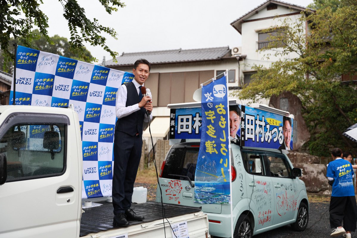 Mitsuru_TAM's tweet photo. 出陣式にて、激しい雨にもかかわらず、傘をしながら最後まで演説を聞いてくださった皆様、
本当にありがとうございます！

この雨を吹き飛ばすほどの情熱で、選挙戦を最後まで走り抜けます！🔥

田村みつるを、どうぞよろしくお願いいたします！

#田村みつる #宇多津 #宇多津町長選挙 #次の宇多津もっとおもしろい #変化をみんなの力に