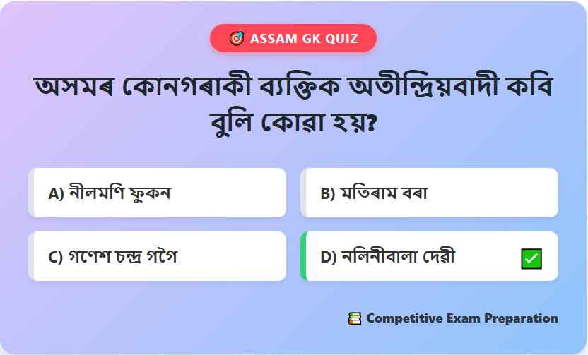 puhorbisarijau's tweet photo. অতীন্দ্ৰিয়বাদী কবি বুলি অসমৰ কোনগৰাকী ব্যক্তিক কোৱা হয়? https://t.co/OsvOqDCGtB