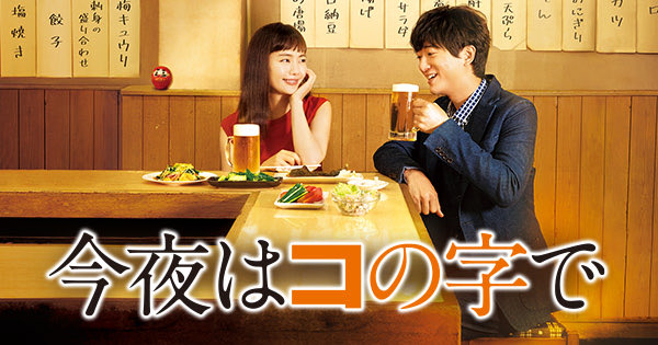 FujiDrama's tweet photo. 中村ゆりさん作品だと『今夜はコの字で』シリーズが大好きだったな。清楚で上品な女性でありながら関西弁で人間味もある恵子先輩とタジタジな吉岡(浅香航大)の2人組ホント良かった。居心地よく視聴でき、テレ東深夜ドラマの豊かさが凝縮されている傑作だと思う。 https://t.co/StzT2LbL55
