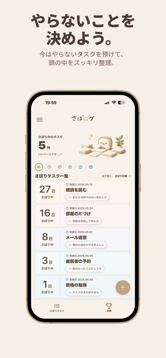 leo_lolo_tech's tweet photo. よくあるタスク管理がめんどくさい人向け、サボったことだけメモするタスク管理アプリです

サボる理由をランダムで決定、あなたのサボりを支援します😑

サボりの実績解除もあります
どんどんサボりましょう🫠

https://t.co/GMaDn6Gzku https://t.co/i70nYGeMil