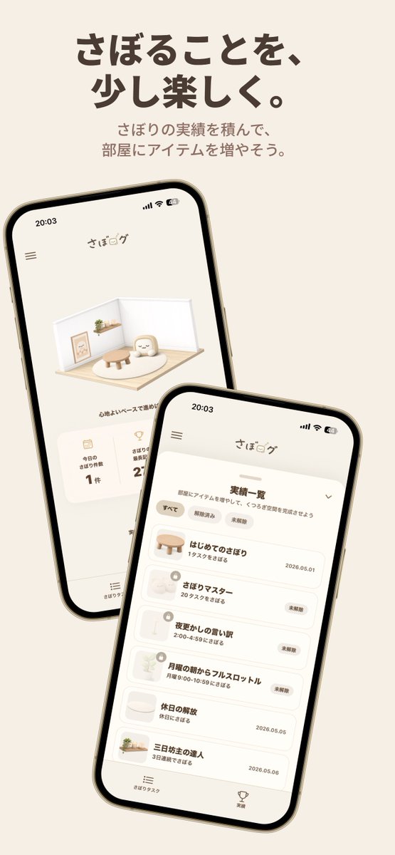 leo_lolo_tech's tweet photo. よくあるタスク管理がめんどくさい人向け、サボったことだけメモするタスク管理アプリです

サボる理由をランダムで決定、あなたのサボりを支援します😑

サボりの実績解除もあります
どんどんサボりましょう🫠

https://t.co/GMaDn6Gzku https://t.co/i70nYGeMil