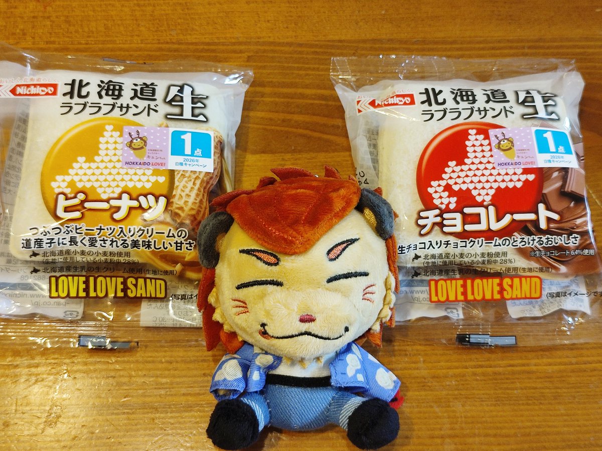 piyorimaru0902's tweet photo. 新千歳空港でバターコーン味噌ラーメンを食べて、お土産を買って帰宅✈️
初北海道を満喫できました😋
隆二くんが私の世界を広げてくれていて、勇気と元気をくれています✨
推しに感謝しかありません🙏✨✨
ありがとう〜‼️‼️
#今市隆二
#FIRSTMOVE https://t.co/s3hQFYpve3