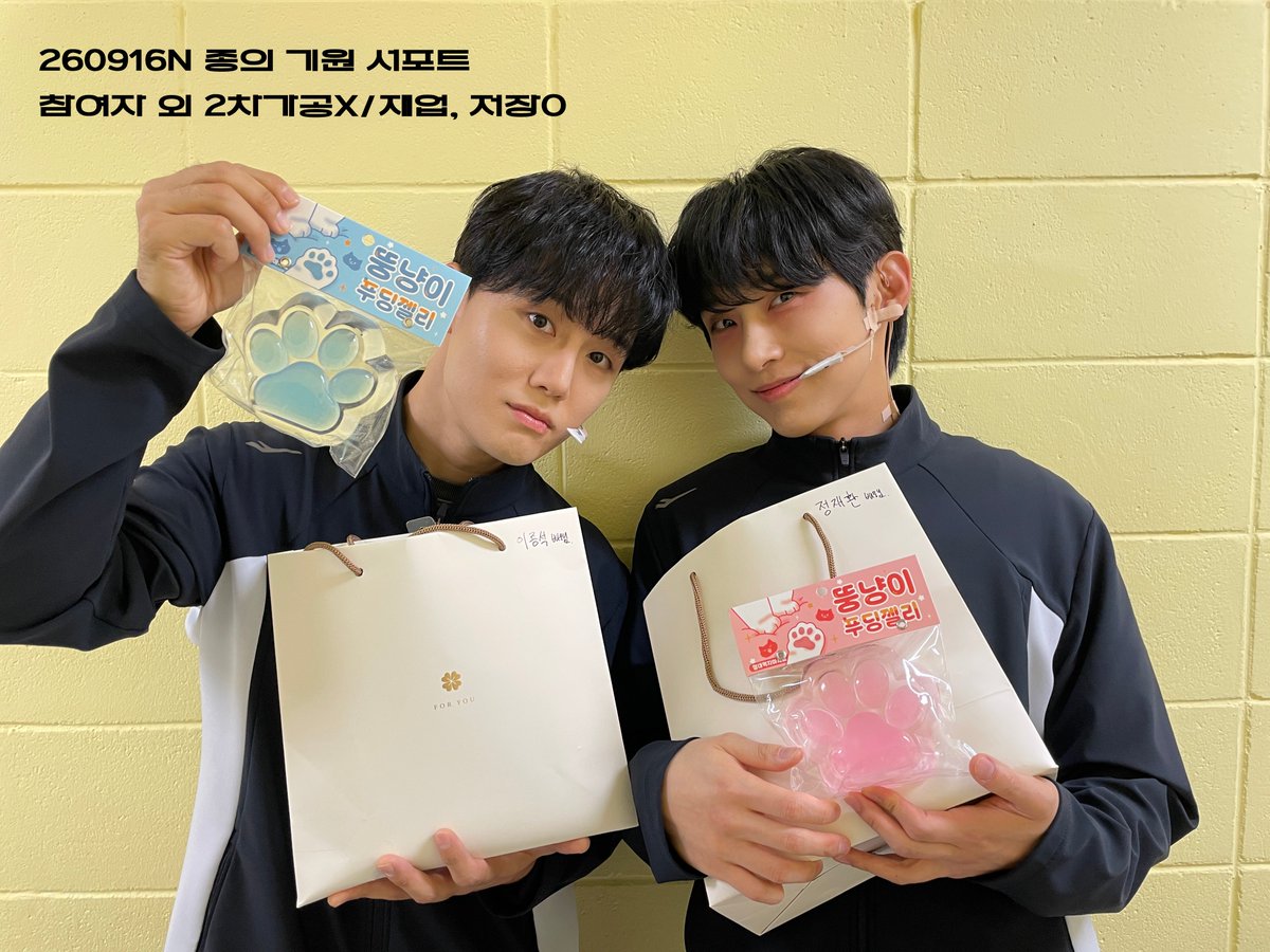 ys32ic's tweet photo. 𝟮𝟲𝟬𝟵𝟭𝟲 𝗡 종의 기원 서포트 🌊

｡･:*:･ﾟ★,｡･:*:･ﾟ☆　　 

         똑바로 봐! 
이건 꿈이 아니라 쫑째야

｡･:*:･ﾟ★,｡･:*:･ﾟ☆

제가 너무 좋아했던 쫑유진/째유진의 페어막을 기념하고자 도시락/디저트 서포트 진행하였습니다 {{{(>_<)}}} https://t.co/BxnW7jc4UQ