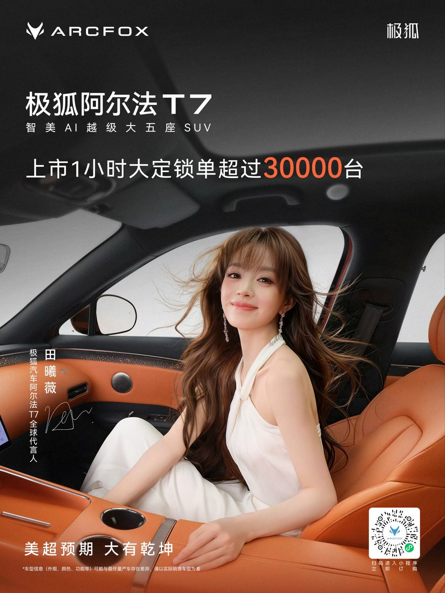 TVenthusiastic's tweet photo. Tonight within 1 hour of launched the Jihu AlphaT7 firms orders exceeded 30,000 units! 🧡 🦊✨

Also was shared at the event that 熹微橙 (Xiwei) surpassed the Pre-Sale of 60,000 order units as today. 😁

GREAT SALE! 
#TianXiwei
#Arcfox https://t.co/cKClBQrOph