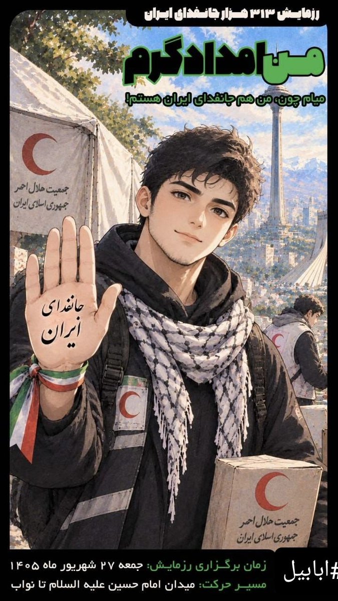 bijanyavar's tweet photo. تمجید پوتین از پویش میلیونی جانفدا 
‌وعده دیدار ما، جمعه ۲۷ شهریور ۱۴۰۵. دکتر بیژن یاور 
Dr Bijan Yavar 
Follow Us For More On @bijanyavar_ir @bijanyavar1 https://t.co/KiTtNNCjHZ