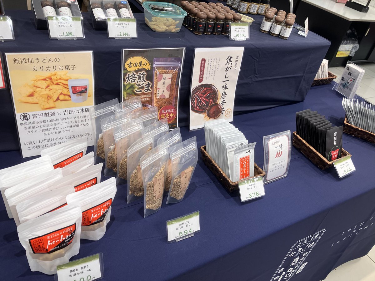 yoshidashitimi's tweet photo. 本日9/16(水)〜9/22(火)まで近鉄百貨店四日市店 様 にて #吉田屋の七味 を販売致しております。

下仁田ねぎ七味や夏季限定のハバネロ七味も販売致しております。

お近くにお立ち寄りの際はぜひご利用ください。
皆様のご来場心よりお待ちしております。 https://t.co/EvmABBBvcu