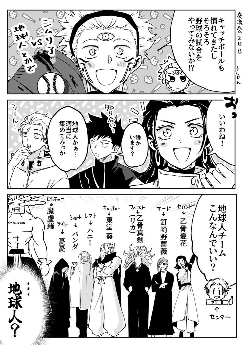 Nighthawks37's tweet photo. ⚾️交流会 https://t.co/WoeqJxD29Y