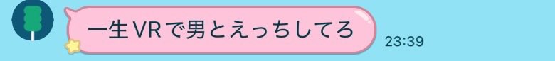_MtLk3's tweet photo. 彼女からえぐい暴言来た https://t.co/Opt9qzFJl9