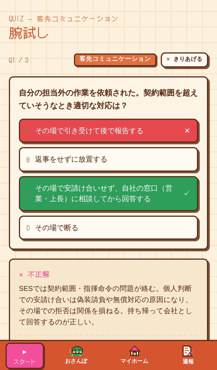 shimadness's tweet photo. スキマ時間に腕試し。

#engineer
https://t.co/j7sGF1FTLO https://t.co/gXdgkriufR