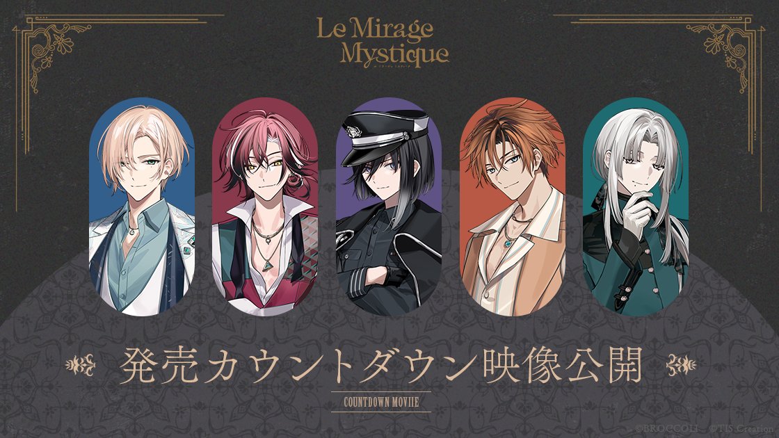 Le_Mirage_jp's tweet photo. ༺❋༻―――――――༺❋༻
　　　　本日発売
༺❋༻―――――――༺❋༻

Nintendo Switch用ソフト
『Le Mirage Mystique』
2026年9月17日(木)発売

🎬発売カウントダウン〖当日映像〗
を公式サイトにて公開しました。

🔽Official Site
https://t.co/HpbpyrRdy5

#ミラミス https://t.co/LNupvX6GiV
