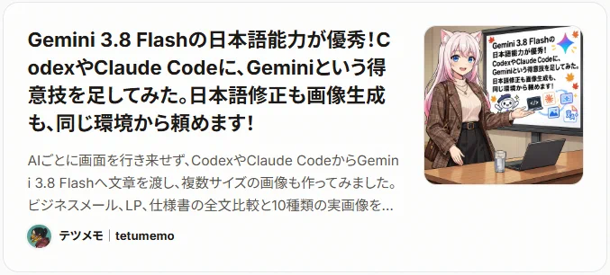テツメモ｜AI図解×検証｜Newsletter on X: 
