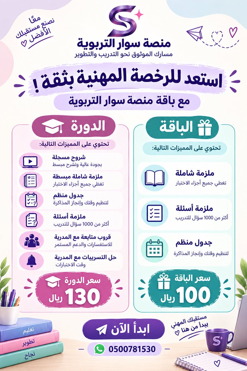 thooqz's tweet photo. #الرخصة_المهنية #التربوي_العام 
#الرخصة_المهنية_كيمياء https://t.co/pB9iUuzdZE