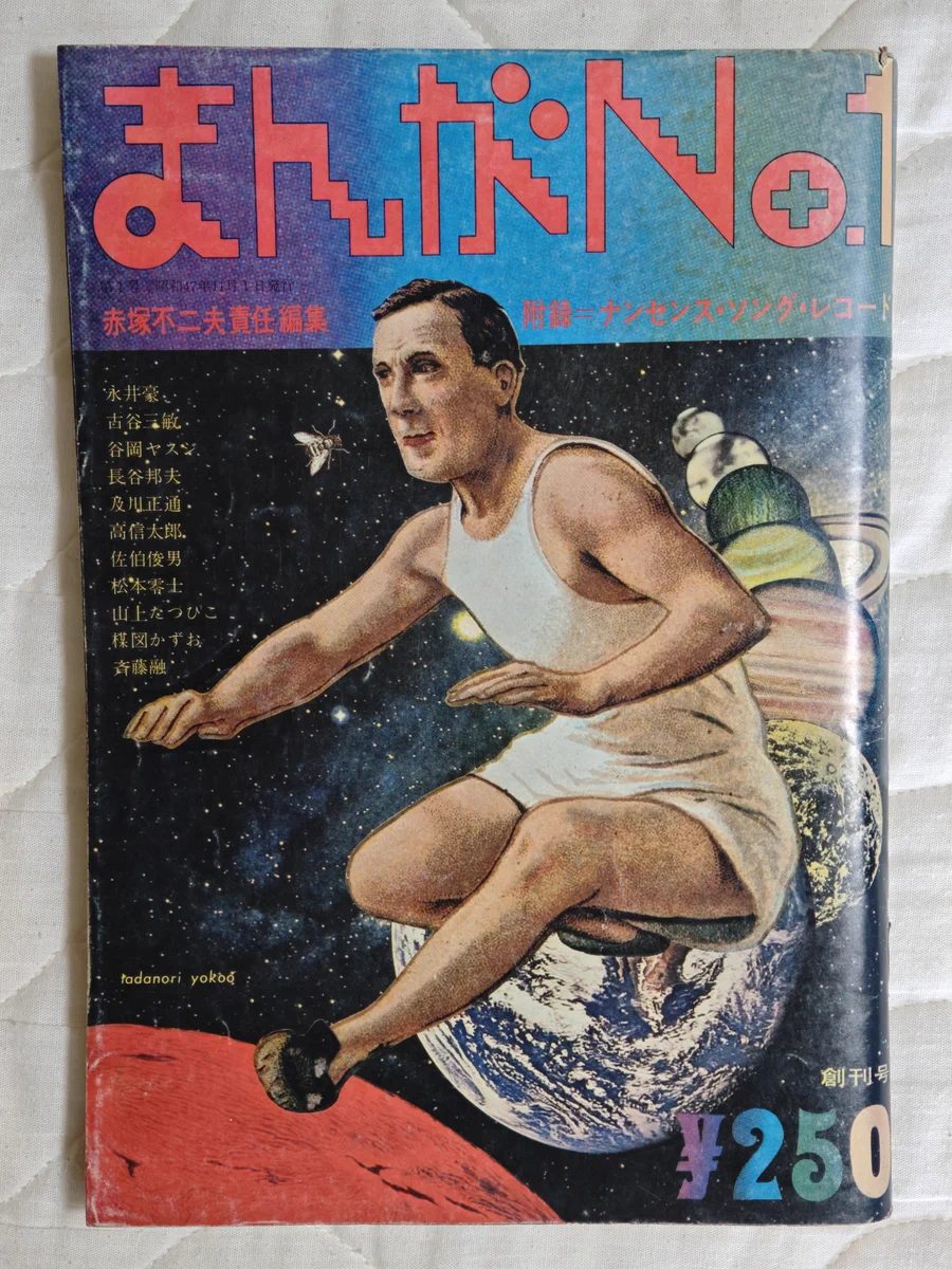 タカマイザー on X: 