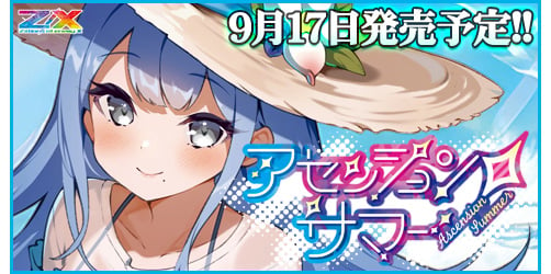 big_web_all's tweet photo. #ZX_TCG
#bigweb
ãð販売éå§äºåðã
ãã®ããš 9/17(æš) 0:00ïœ
âšIG15 ã¢ã»ã³ã·ã§ã³ ãµããŒâš
ã·ã³ã°ã«ã«ãŒãã®è²©å£²ãéå§ããŸãâŒïž
ãæéã«ãªããŸãããããã²ãã§ãã¯ïŒãè²·ãç©ããããããé¡ãããããŸãðð
ð https://t.co/Qm50GiGUsh https://t.co/n5OyyDfzMo