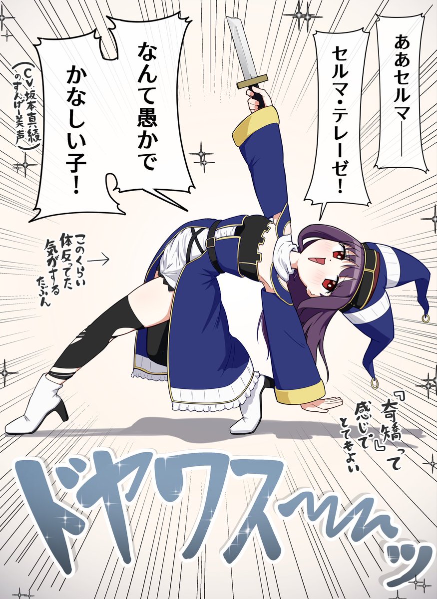 N_nya_ko's tweet photo. いちばん好きなシーン
ワス先輩の謎ポーズ
#まどマギ #ワルプルギスの廻天 https://t.co/TtrKSr0PaL