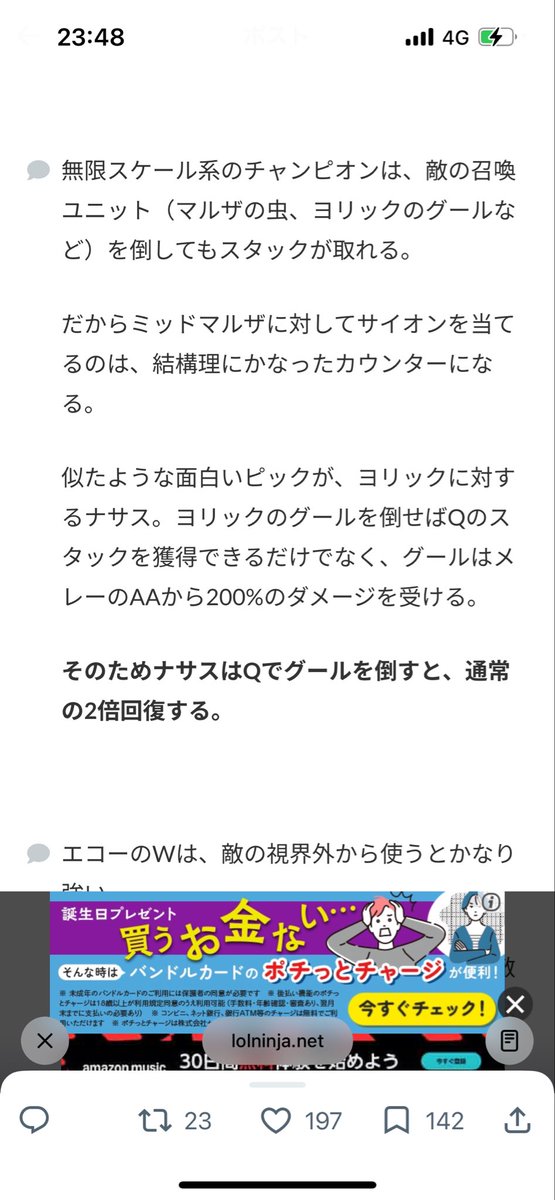 takanoraaaan's tweet photo. ナサスのサステイングール相手倍！？
デスダンスが回復を阻害する！？
目から鱗👀 https://t.co/pLPTwEEZYT