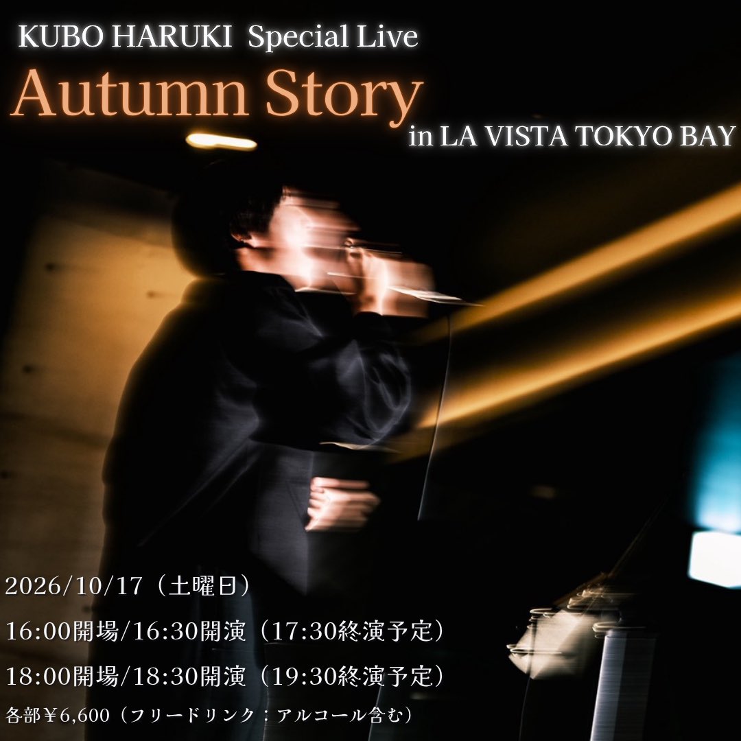 mac0168's tweet photo. 10/17（土）
久保陽貴＠ラビスタ東京ベイ
チケット販売開始しております！
各部6,600円（フリードリンク付）
◾️1st SHOW　16:30開演
※16時になりましたら受付にお越しください
https://t.co/LHHRgPIur8
◾️2nd SHOW　18:30開演
※18時になりましたら受付にお越しください
https://t.co/42hJ9F5vZH https://t.co/MGPrd9V1zo