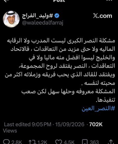 itd7x's tweet photo. وليد الفراج وطارق النوفل .. 

هم يبون النصر مستقر وييون النصر ينافس ويخافون على مستقبل النصر اكثر من جماهير النصر الاخرى صح ؟ 

والله انها حملة اعلامية انجر وراها قطيع كثير .. 

شر البليه مايُضحك فعلاً لاعزاء لكم ي دلوخ https://t.co/MSnw3mGxKP